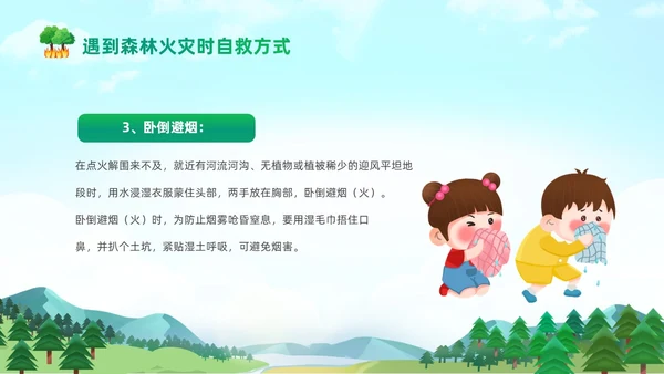 绿色清新卡通儿童321世界森林森林防火知识培训主题班会PP世界森林日