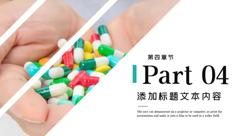 简约医药行业工作总结动态PPT模板