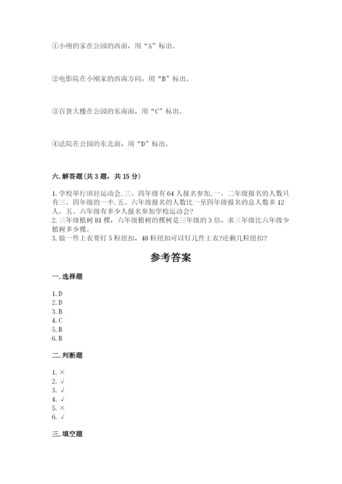 小学三年级下册数学期中测试卷（名师推荐）word版.docx