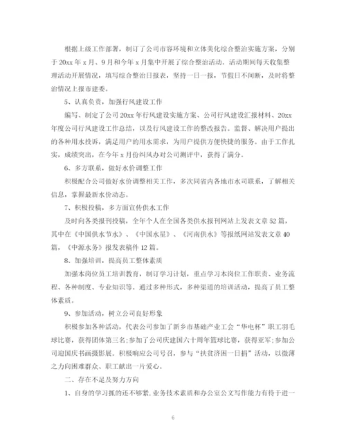 精编之行政主管工作计划范文22.docx