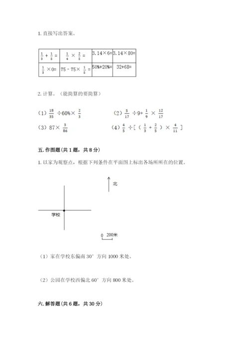 人教版小学六年级上册数学期末测试卷答案下载.docx