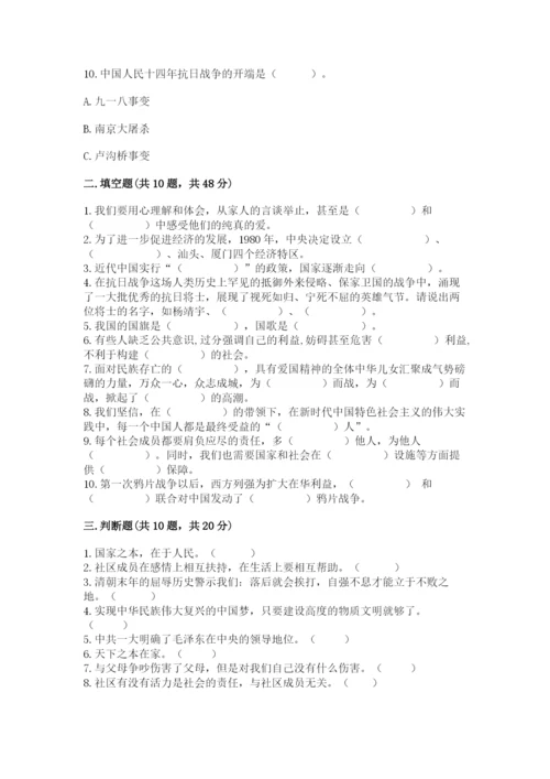 部编版五年级下册道德与法治期末测试卷及答案【典优】.docx
