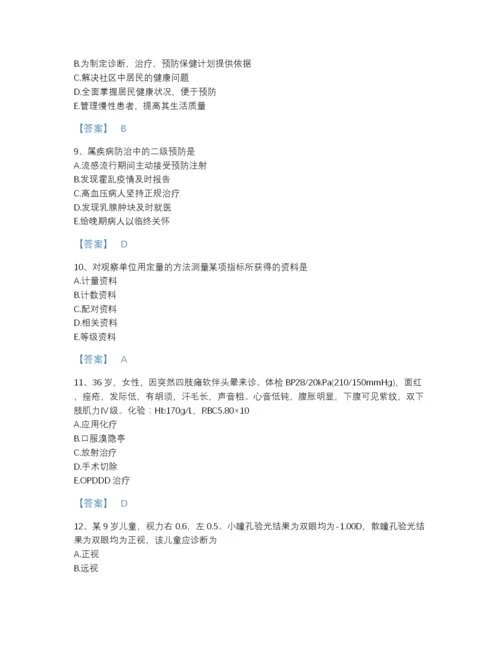 2022年江苏省主治医师之全科医学301自测提分题库完整答案.docx