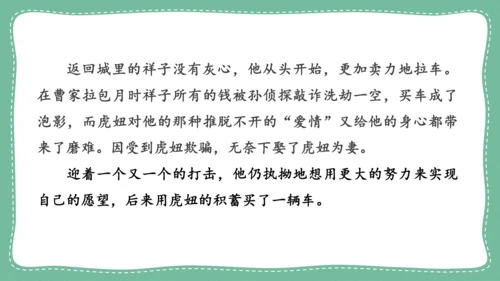 九年级语文上册 第四单元 写作：学习缩写  教学课件(共31张PPT)