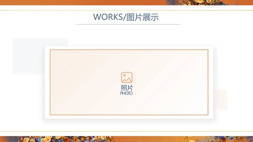 红色喜庆传统中式婚礼策划动态PPT