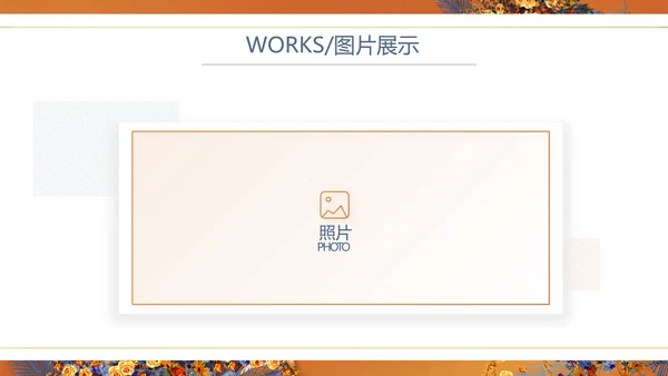 红色喜庆传统中式婚礼策划动态PPT