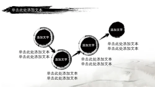 水墨风中国功夫文化中华武术ppt模板
