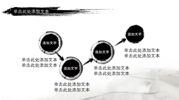 水墨风中国功夫文化中华武术ppt模板