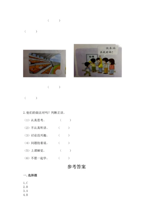部编版二年级上册道德与法治期中测试卷附答案【满分必刷】.docx