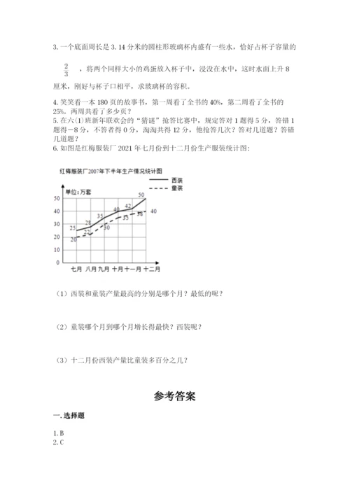 北师大版六年级下册数学 期末检测卷附完整答案【名校卷】.docx