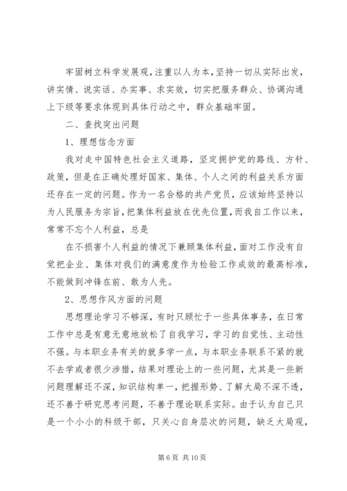 党员增强党性分析材料.docx