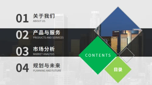 简约商务风企业介绍通用PPT模板