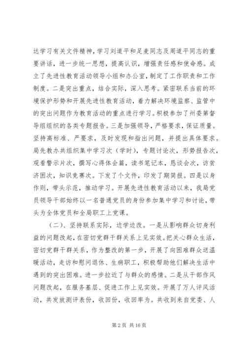 分析评议阶段动员大会上的讲话 (8).docx