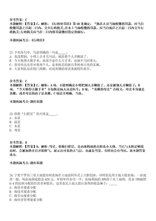 2022年01月湖南湘潭湘乡市招考聘用人才引进事业单位工作人员34人方案全真模拟卷