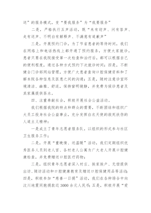 医师年度工作计划.docx