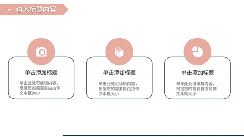 户外商务风商业计划书PPT模板