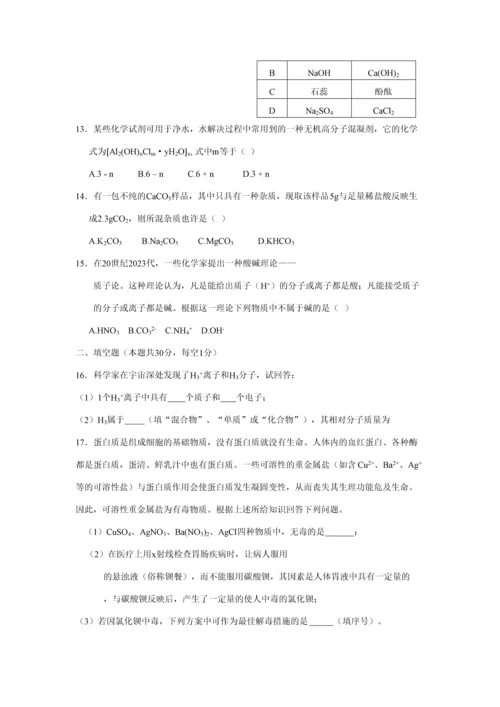 2023年初中中考化学综合知识测试试题及答案.docx
