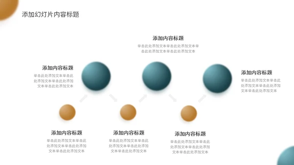 3D立体商务高端创业融资通用PPT模板