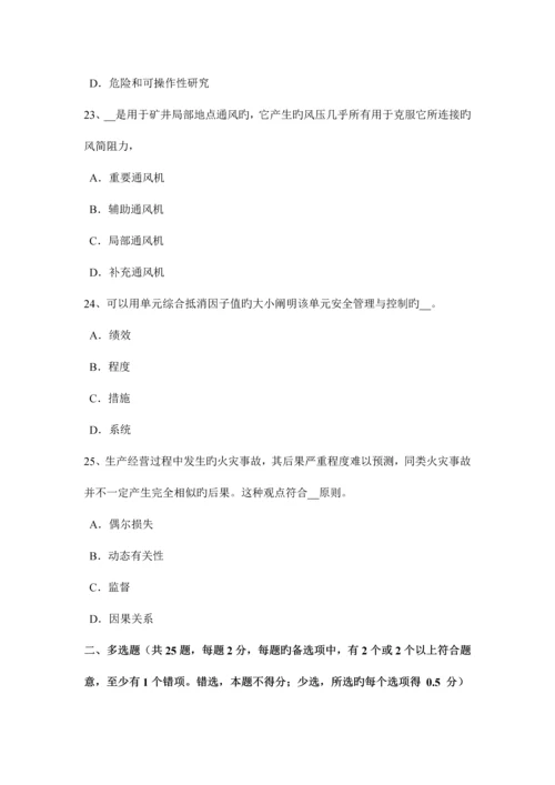 2023年广东省上半年安全工程师安全生产法钢筋工安全技术措施考试试题.docx