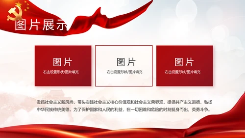 党建党支部年终工作总结汇报PPT党课
