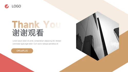 红金简洁大气教学设计模板PPT模板