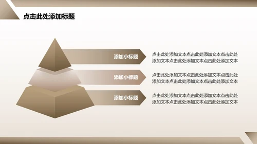 棕色几何简约风文献汇报毕业答辩PPT模板