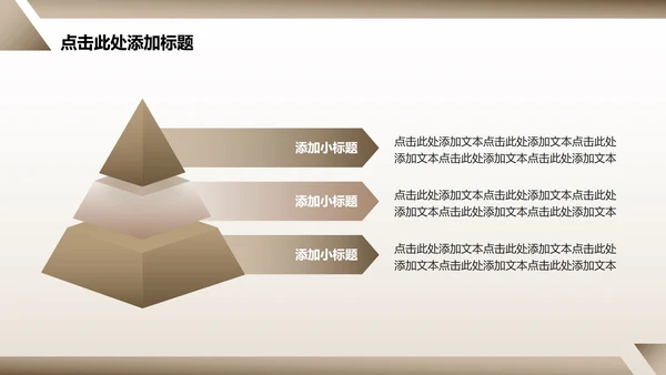 棕色几何简约风文献汇报毕业答辩PPT模板