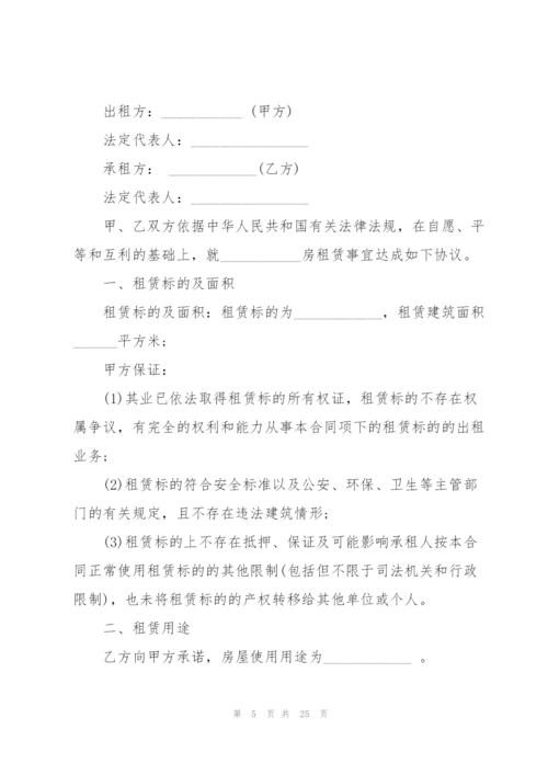 正规个人租房合同怎么写.docx