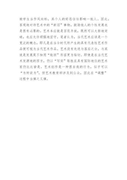 当代语境背景下的素描教学研究论文.docx