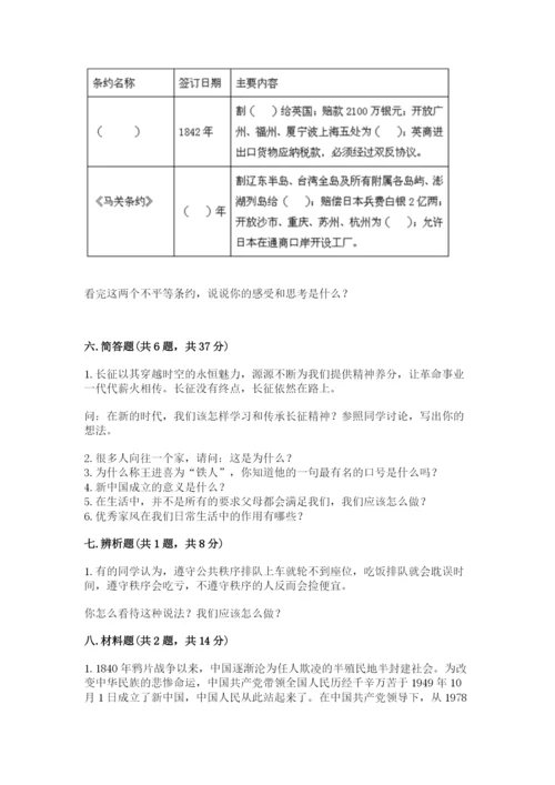 部编版五年级下册道德与法治期末测试卷（实用）.docx