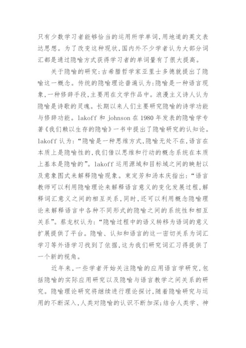 毕业论文(开题报告)样式.docx