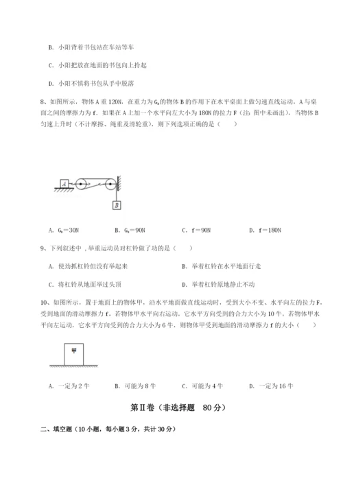 滚动提升练习河南周口淮阳第一高级中学物理八年级下册期末考试定向攻克试题（解析版）.docx