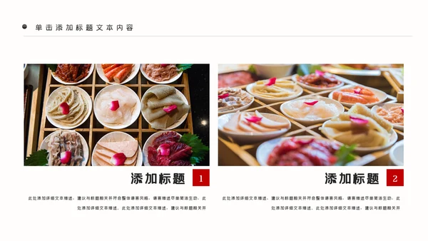 重庆火锅麻辣火锅美食餐饮美味火锅宣传动态PPT