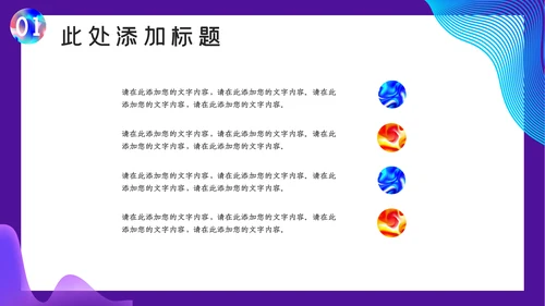紫色渐变企业管理培训通用PPT模板
