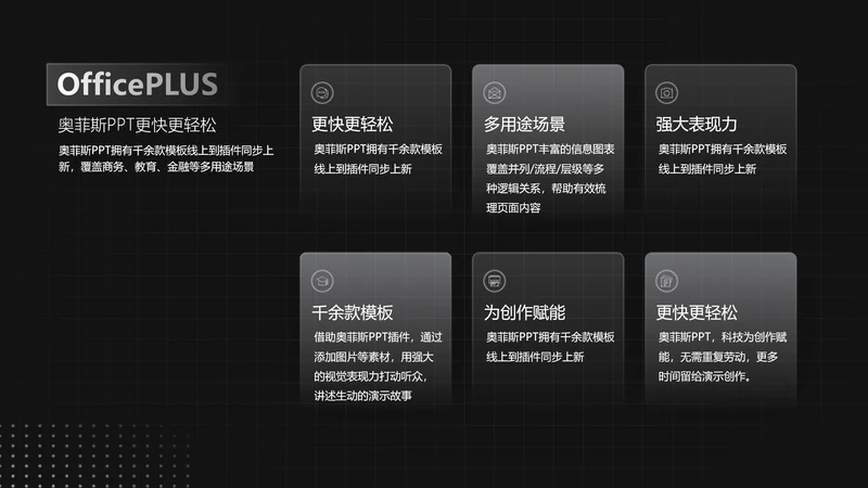简约风并列关系6项PPT单页