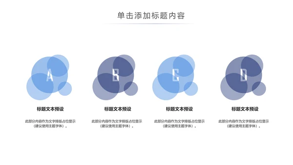 蓝色大气医学医疗大脑研究报告ppt动态模板