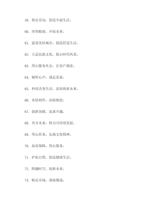什么是宣传主题口号