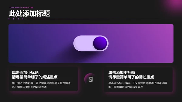 紫色渐变极简风格通用PPT演示模板
