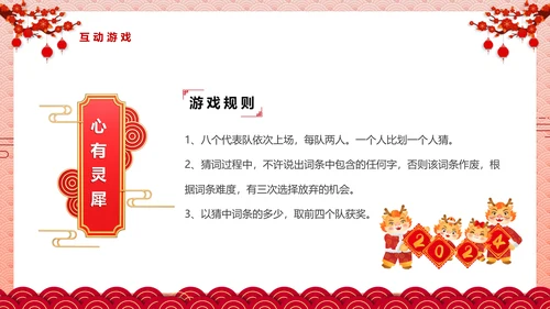 龙年元旦活动方案宣传通用PPT模板