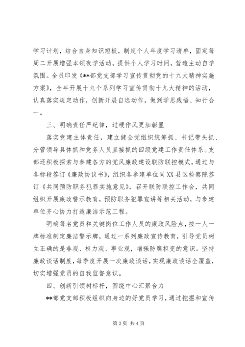 学习十九大精神心得体会1700字.docx