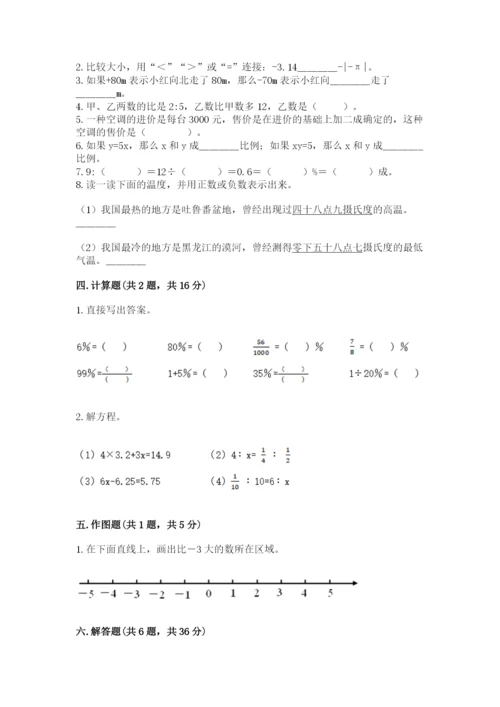 北师大版小学数学六年级下册期末检测试题（突破训练）.docx