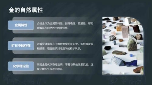 2《金木水火土》课件