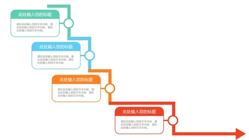 一键换色流程图样式合集PPT模板