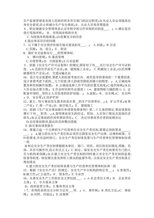 天津安全工程师安全生产法：事故直接原因的分析考试试题.docx