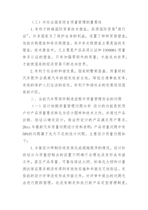 工商企业管理毕业论文.docx