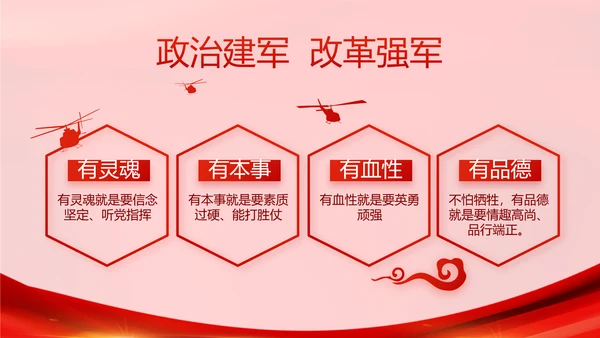 十九届五中全会十四五规划学习PPT