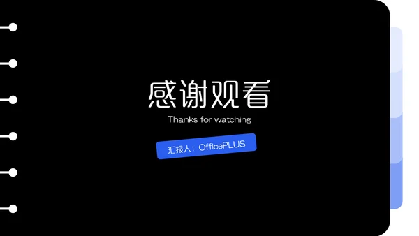 黑色简约风个人年中述职汇报PPT模板