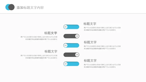 企业市场调研报告数据分析汇报PPT模板