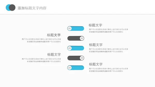 企业市场调研报告数据分析汇报PPT模板