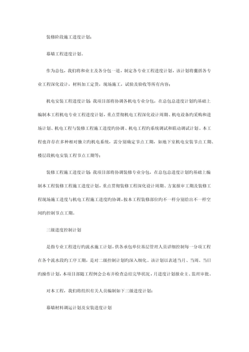 工期保证措施及管理制度.docx